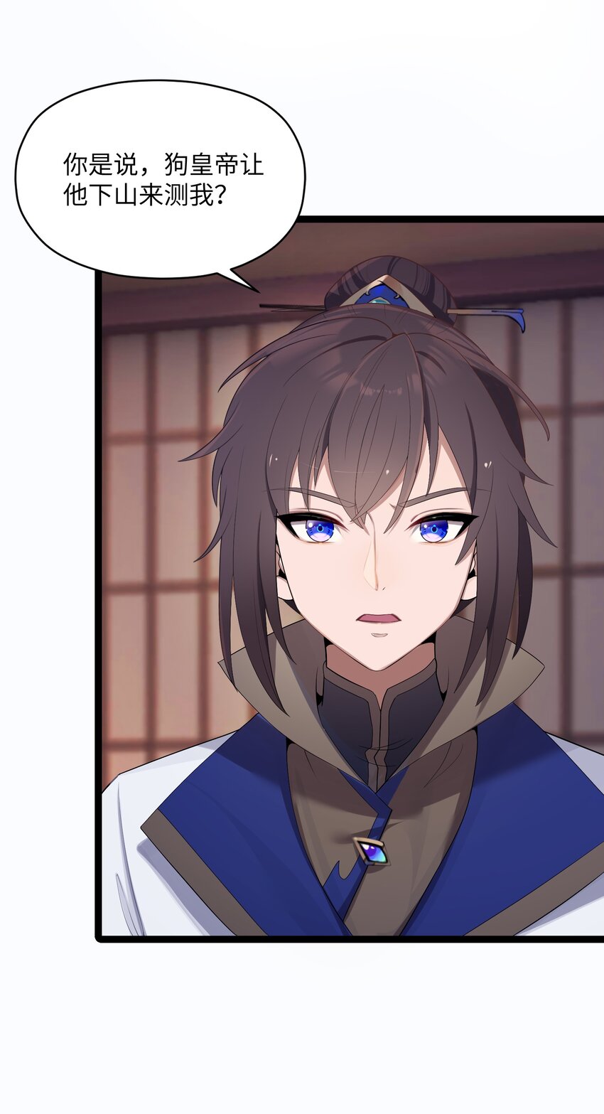 015 王八蛋43