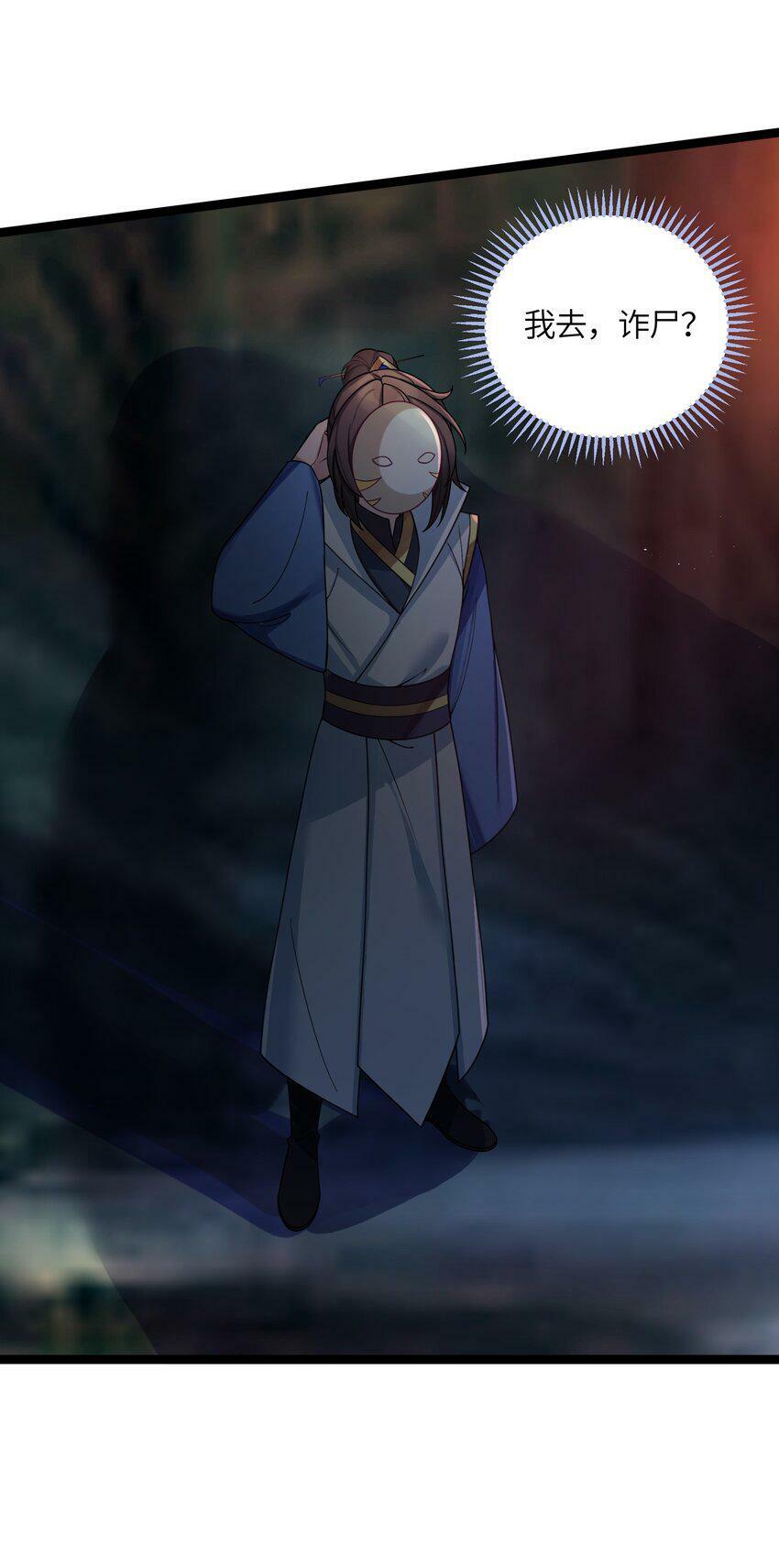 044 诈尸？！50