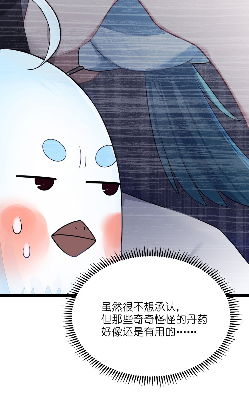 020 剑君大人~47