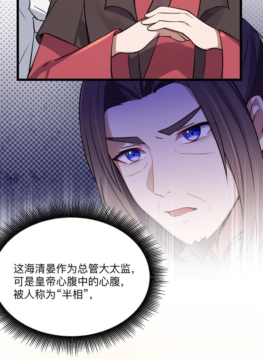 008 动了杀心75