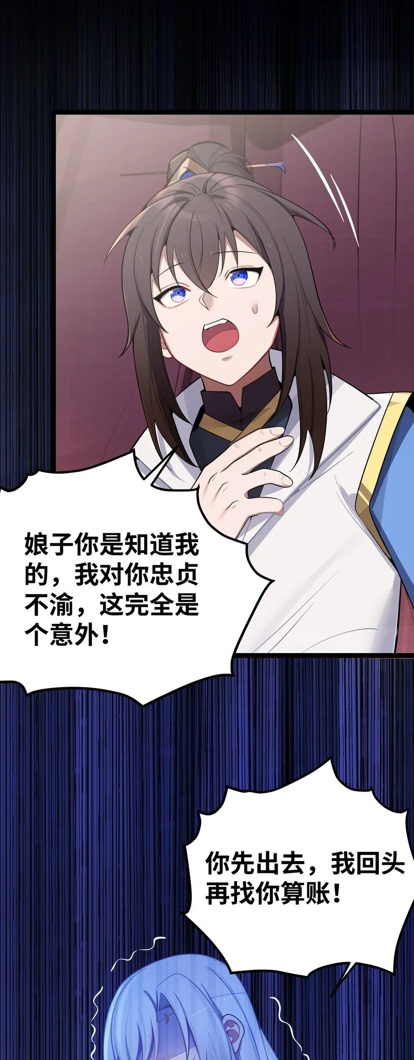 053 殿、殿下你是了解我的！56