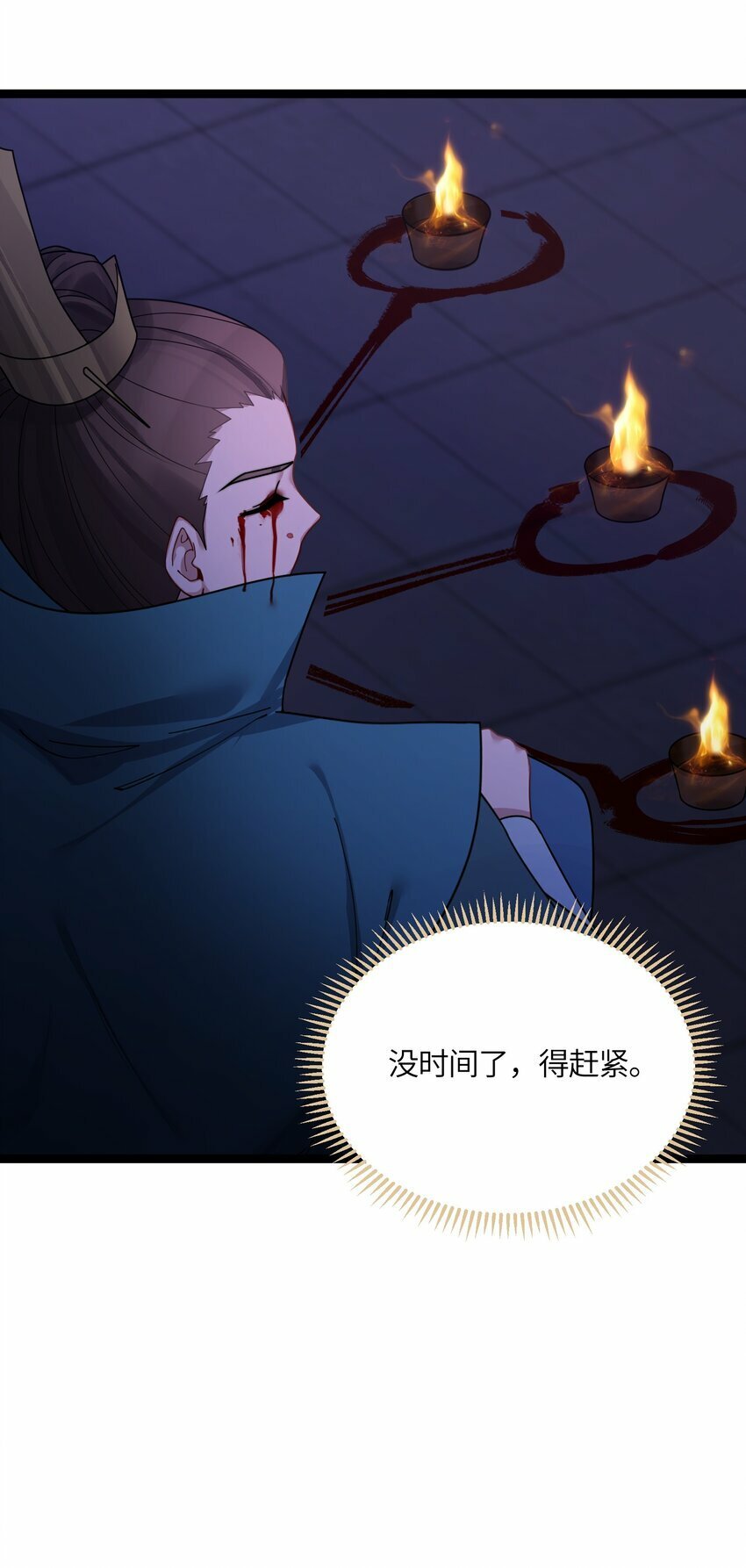 048 统一秘法16