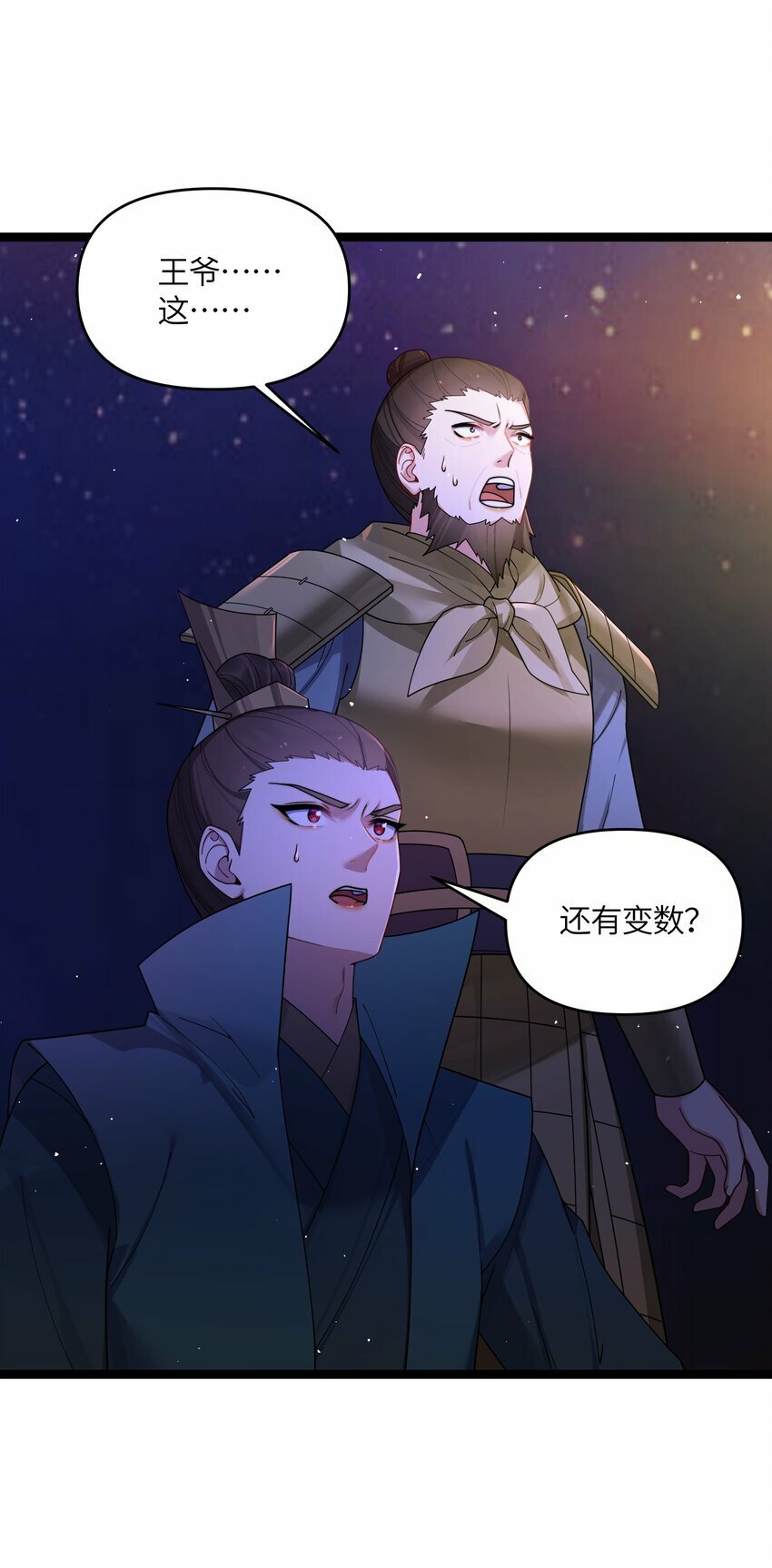 047 紫微星之象46