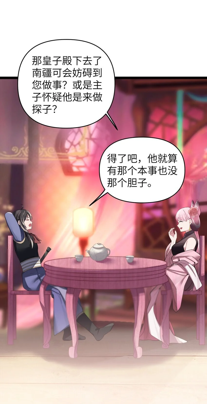 052 太阴肉身58