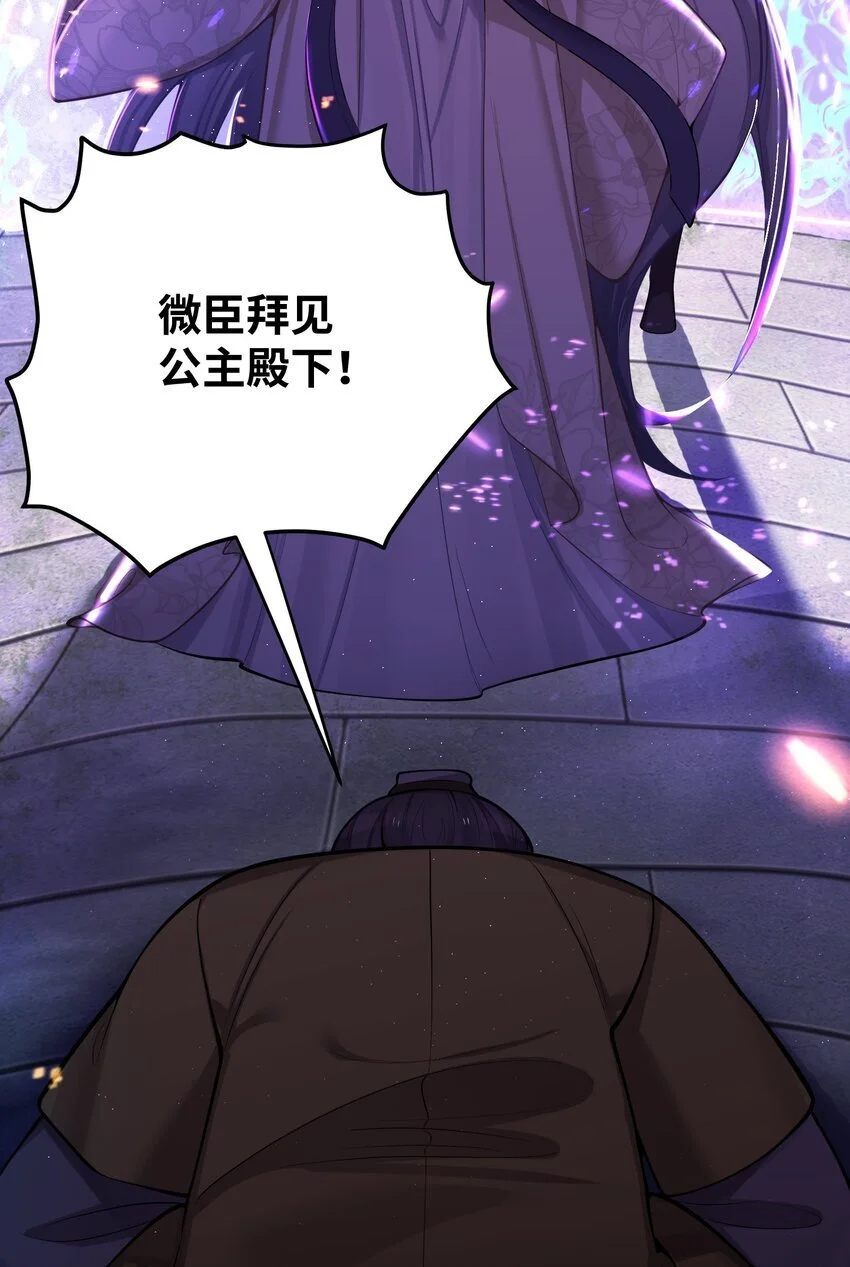 051 公主大人67
