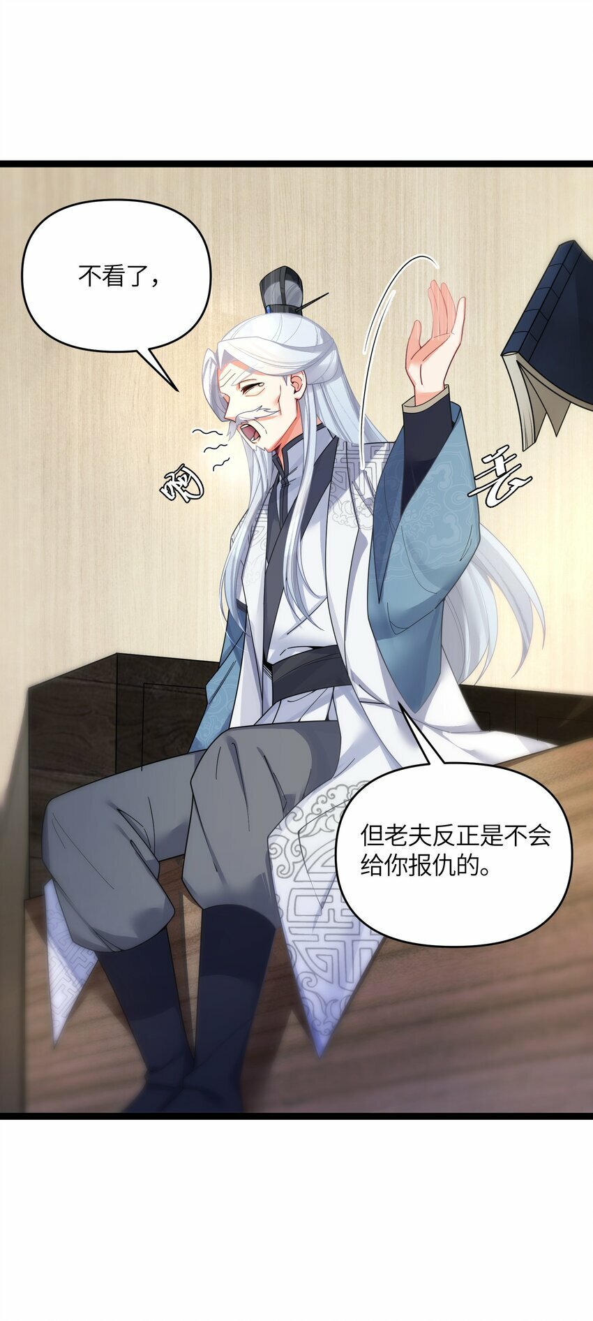 050 意欲谋反12