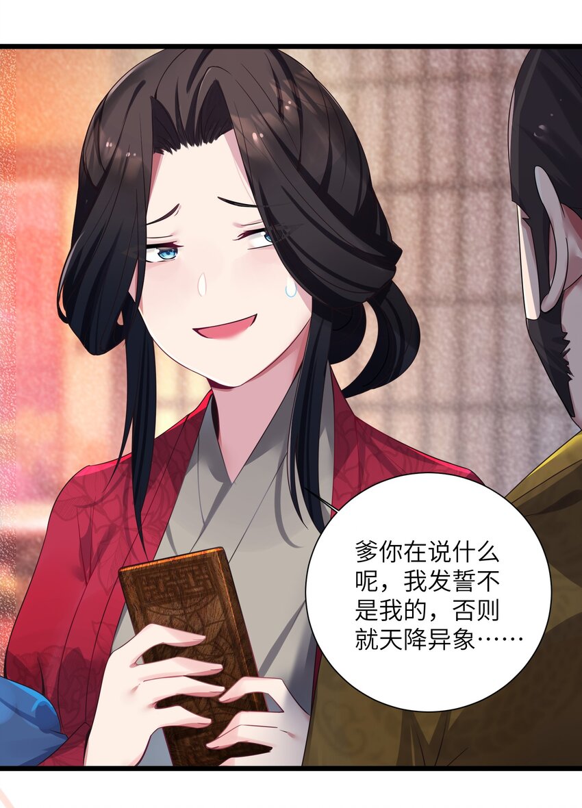 003 回家成亲！41