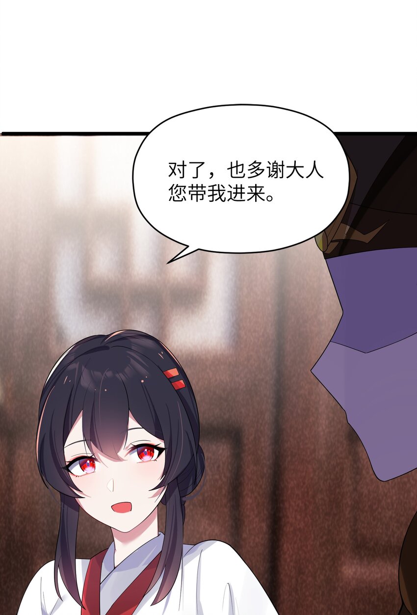 009 试婚侍女？！17