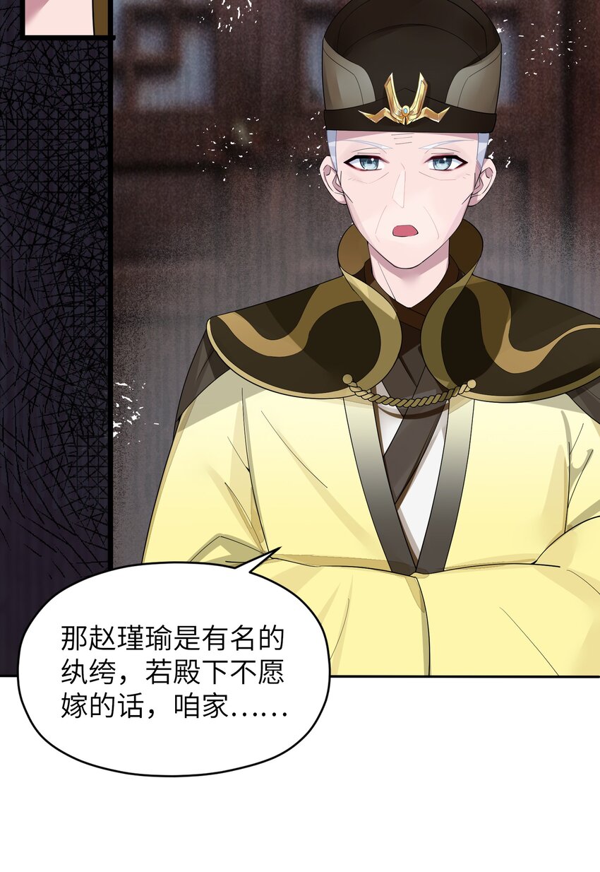 009 试婚侍女？！41