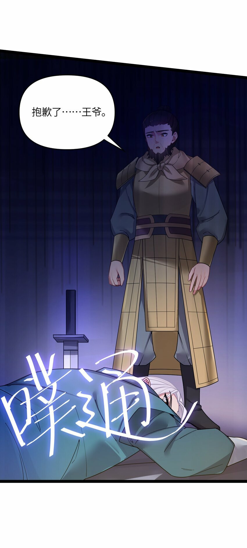 049 如渊之死44