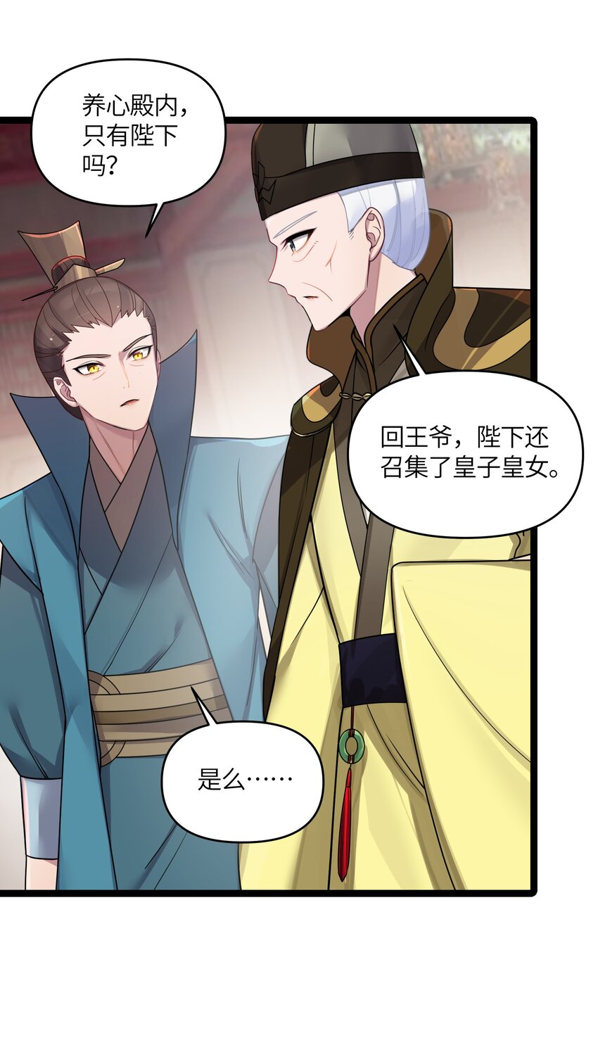 026 不配为王28