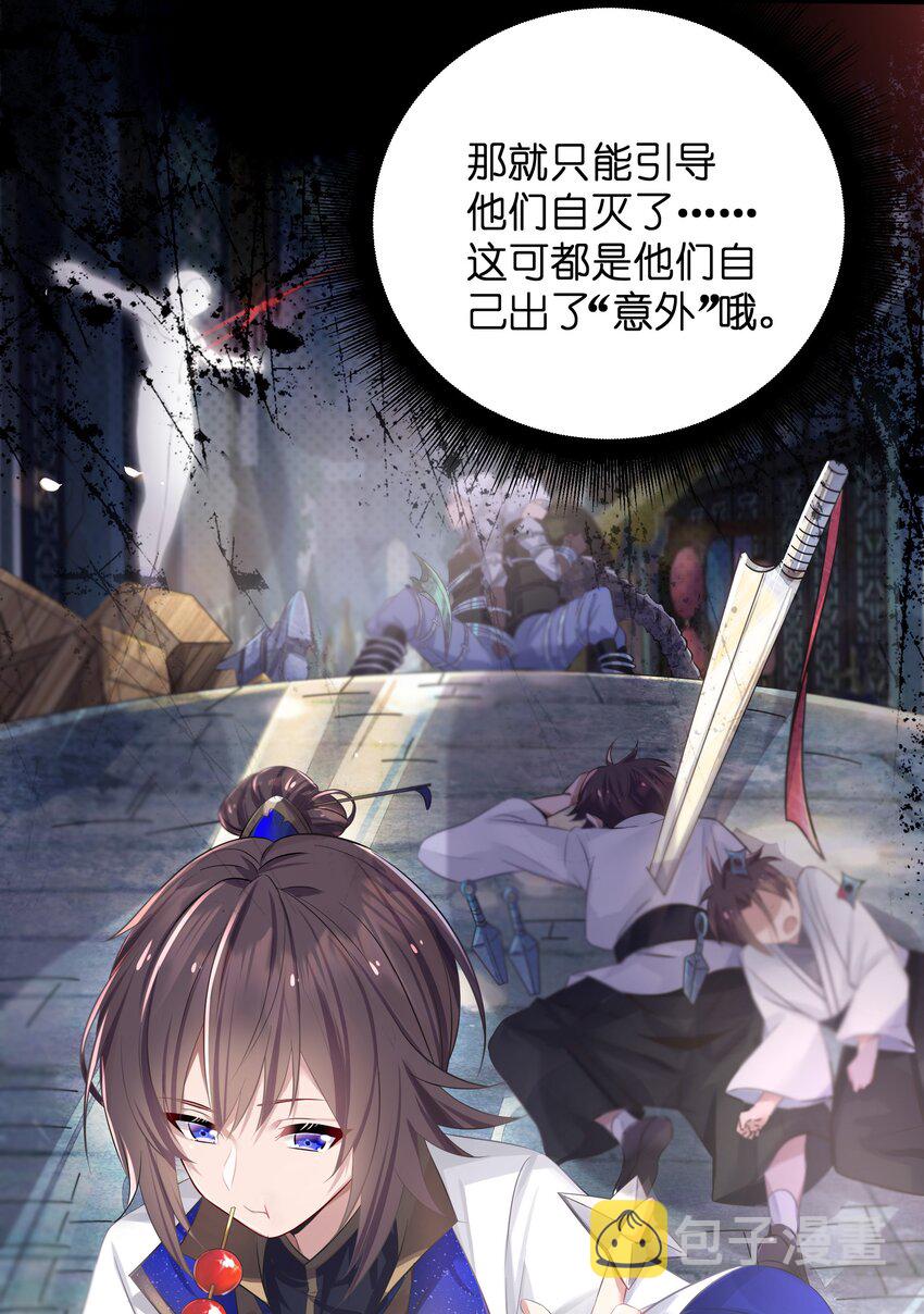001 京都纨绔与痴傻公主25