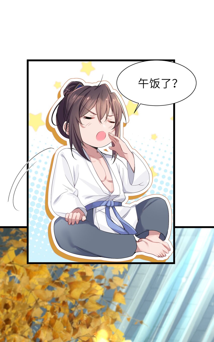 001 京都纨绔与痴傻公主32