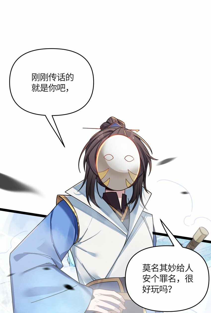 050 意欲谋反31