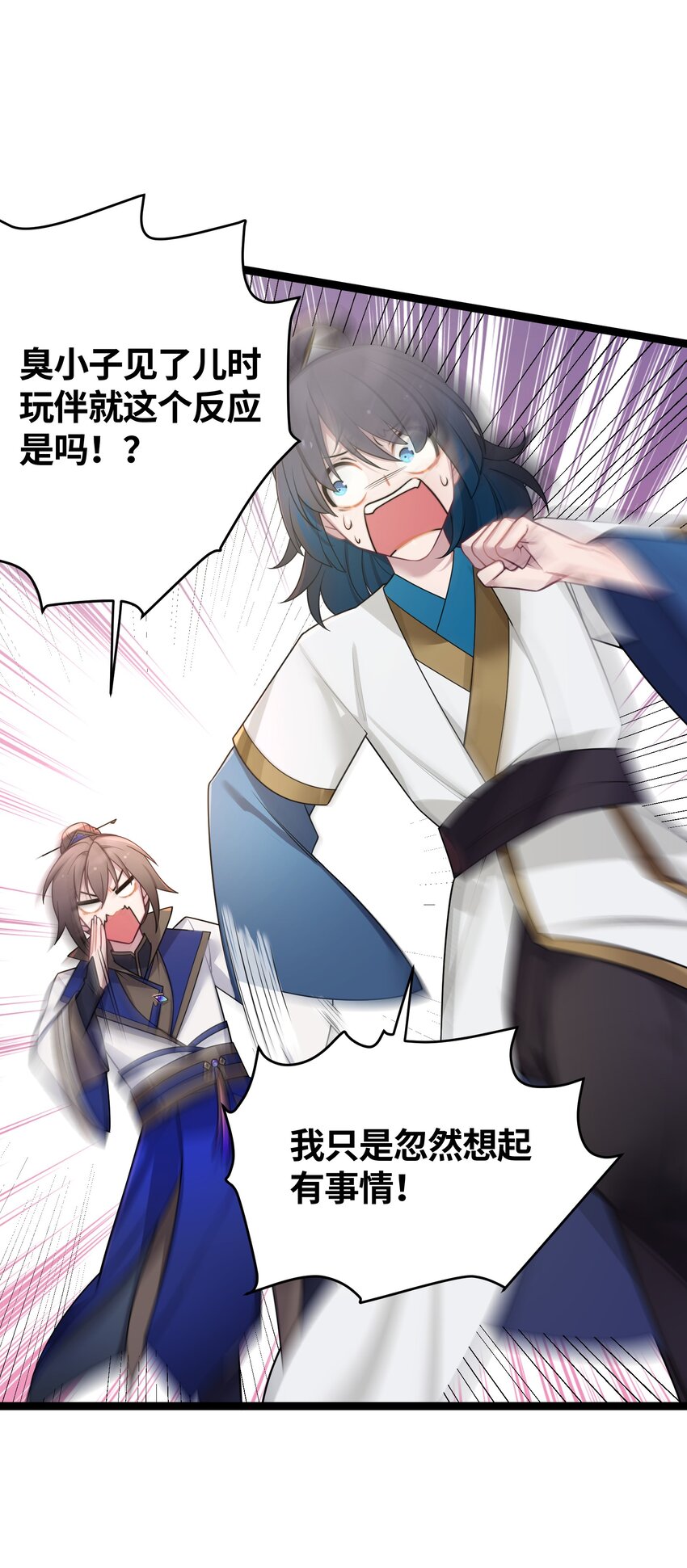 029 美人心计23