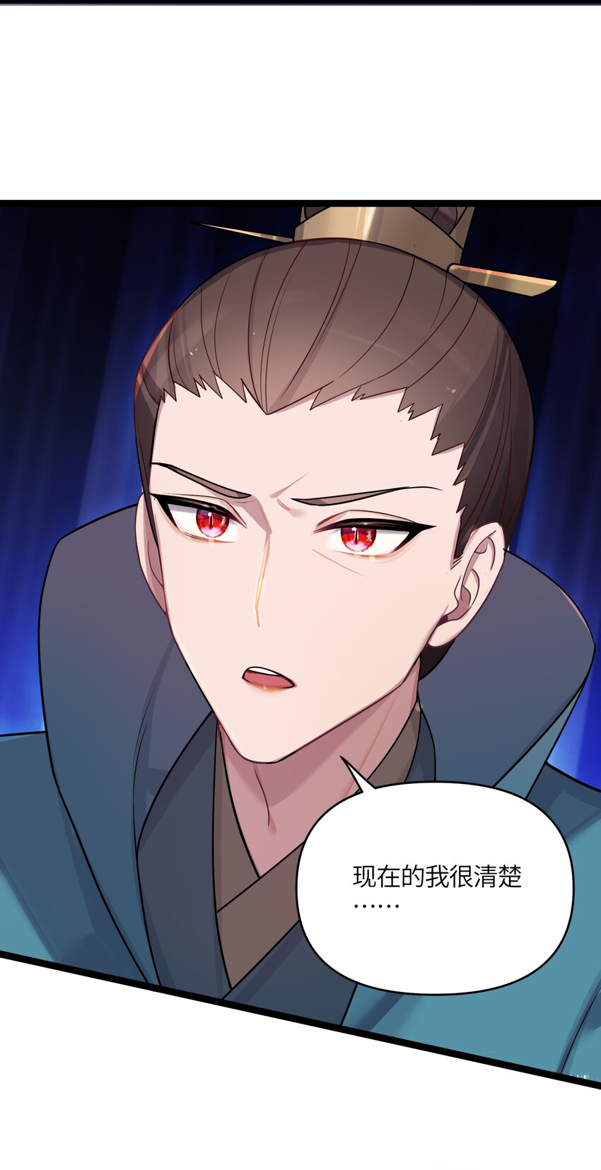 026 不配为王24