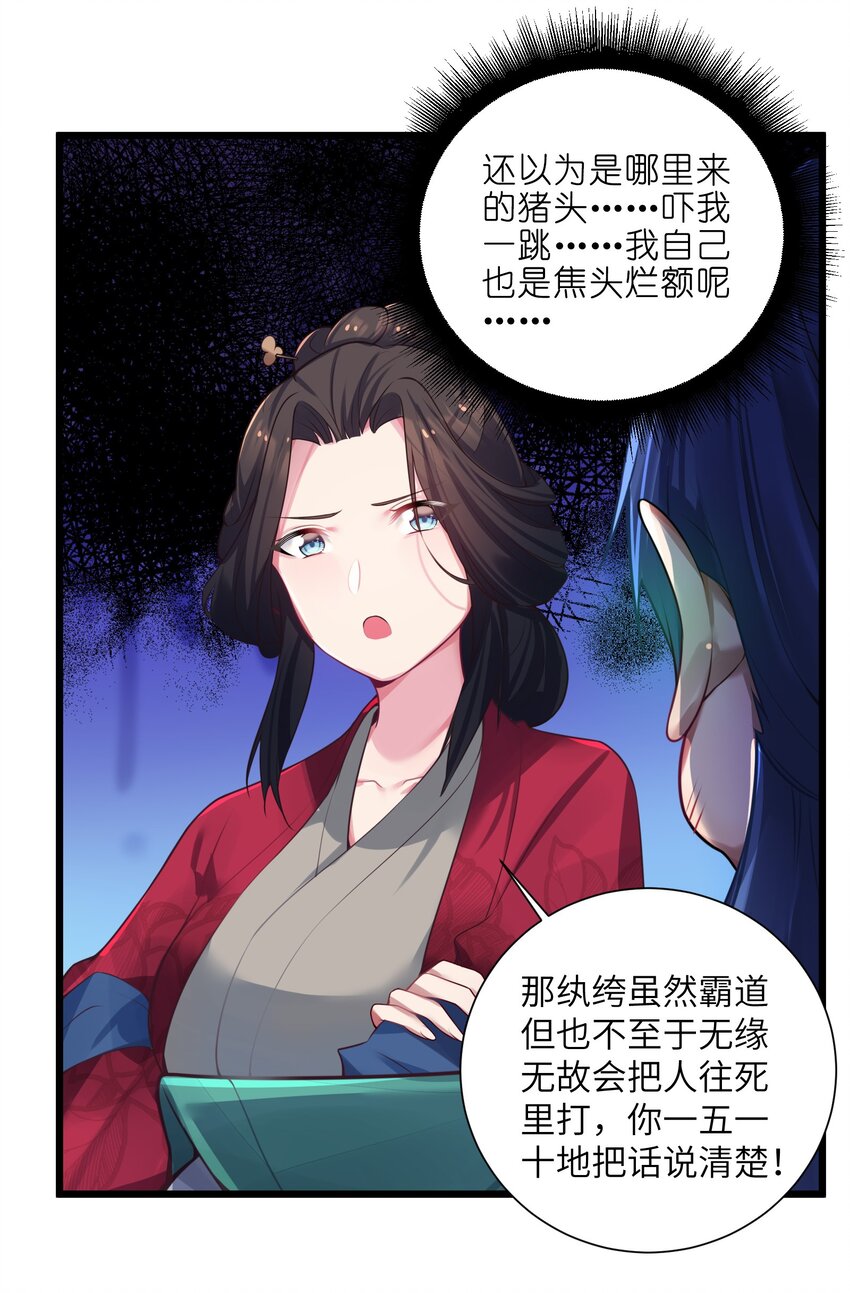 003 回家成亲！16