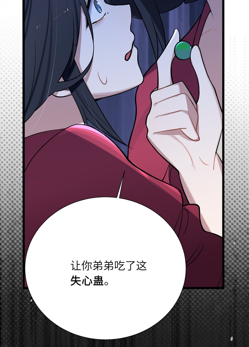 008 动了杀心35