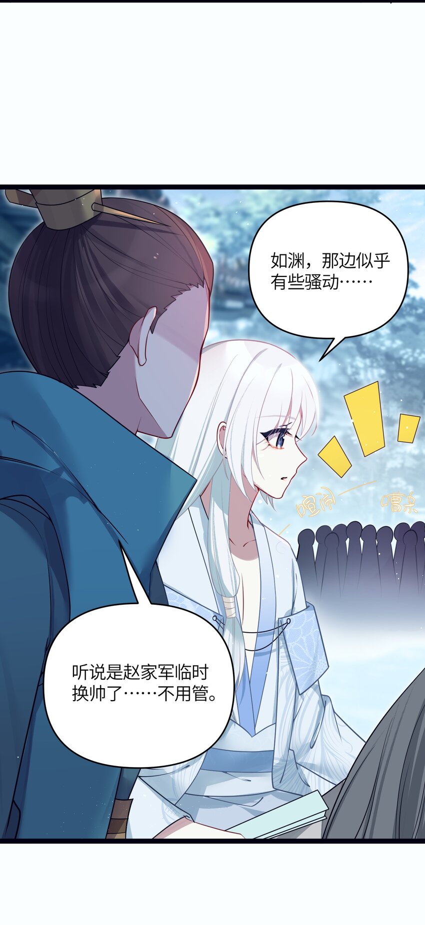 036 混乱51