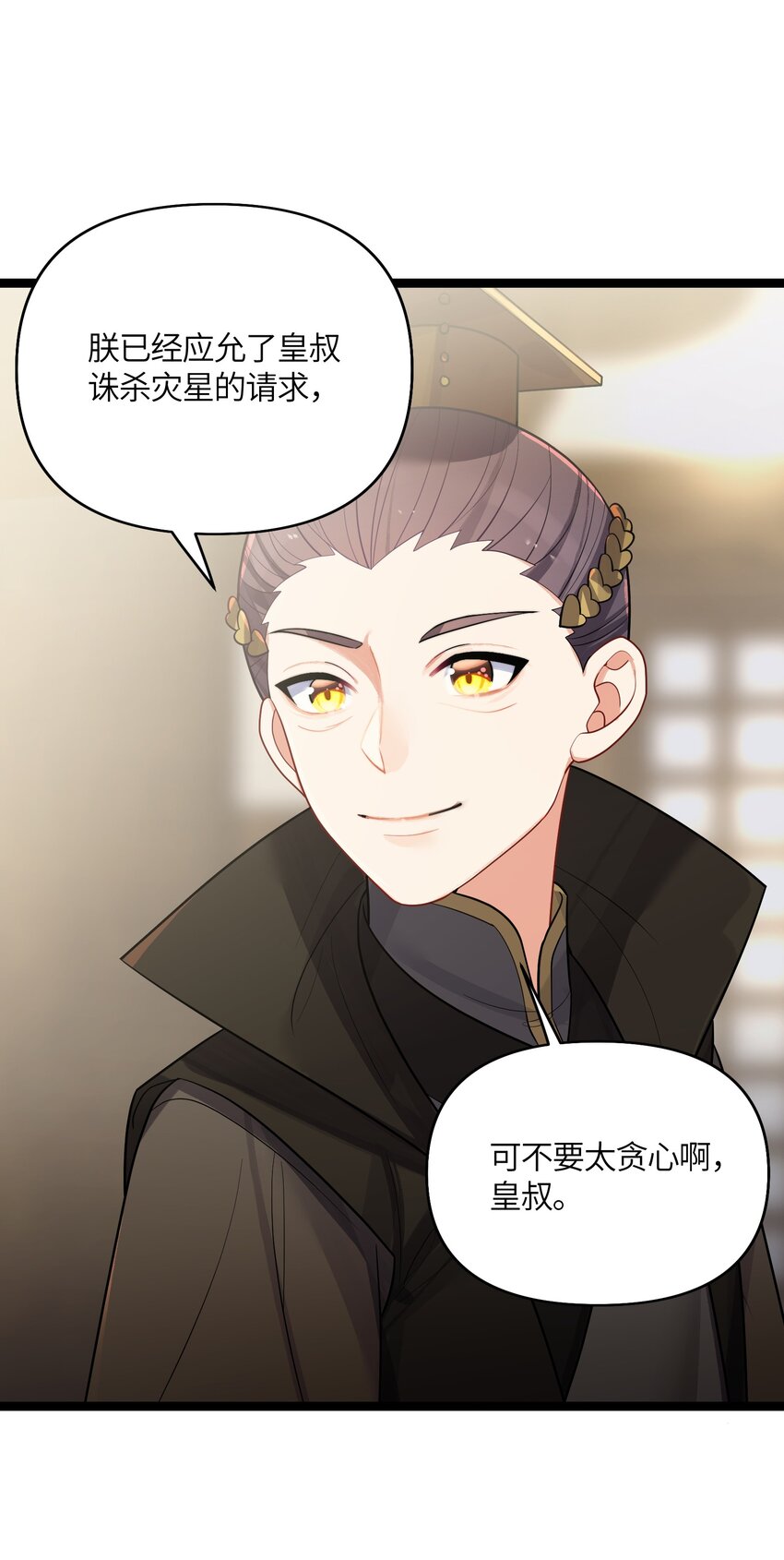 032 阴谋50