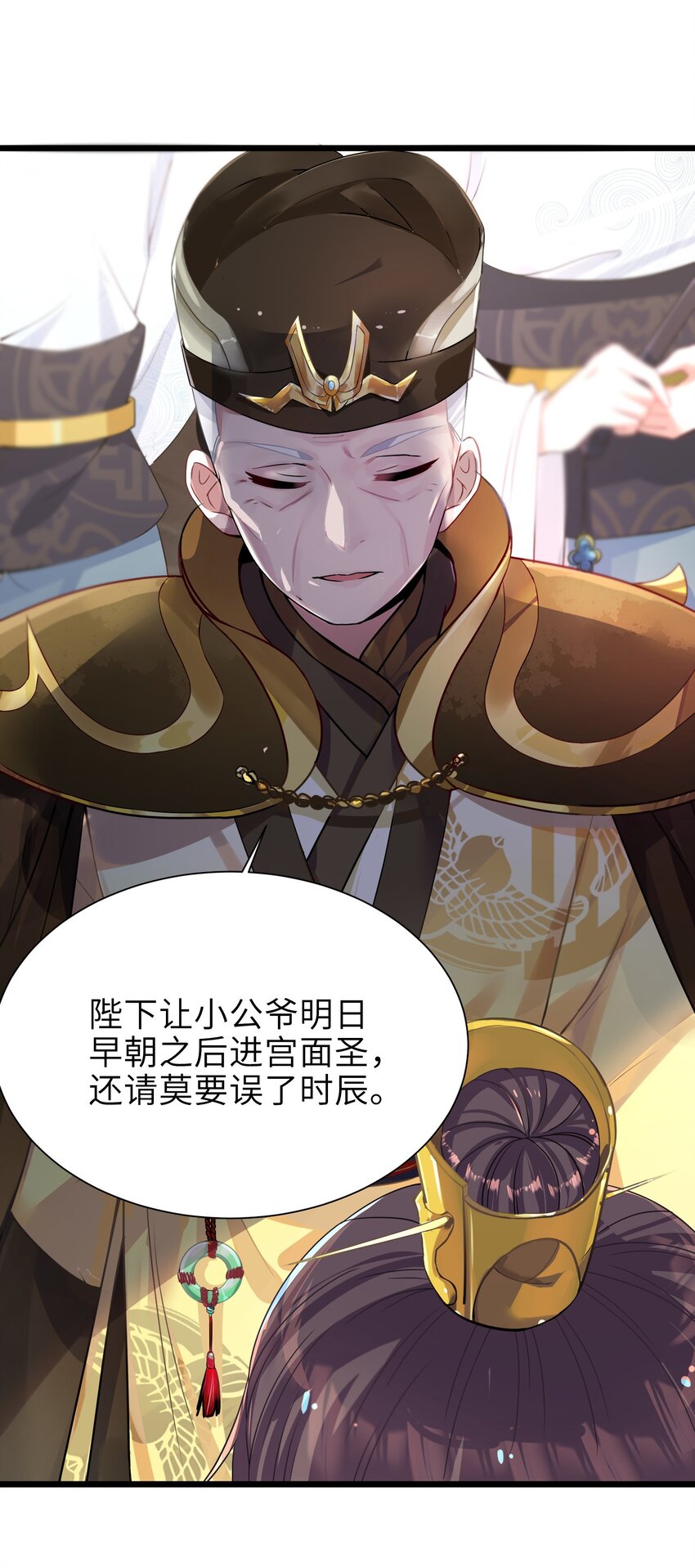 001 京都纨绔与痴傻公主41