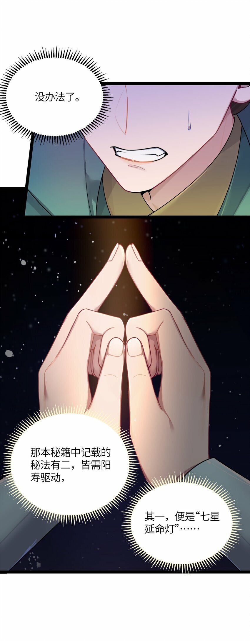 047 紫微星之象50