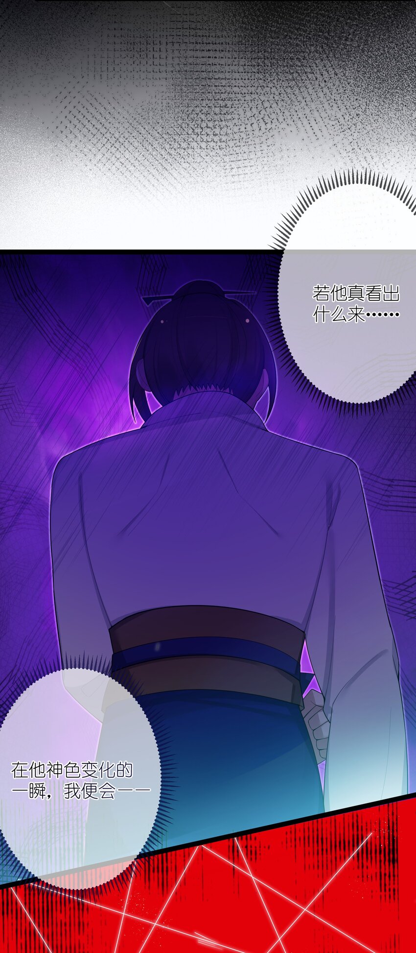 017 天机符26