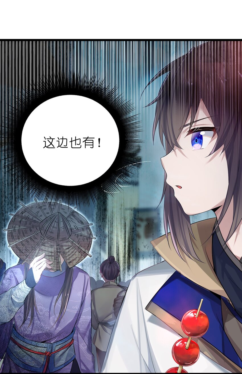 001 京都纨绔与痴傻公主5