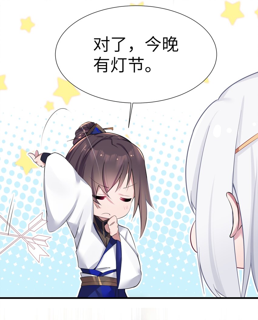 005 约会？！60