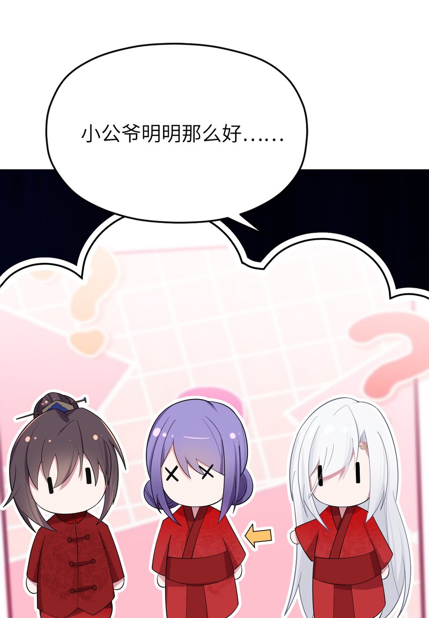 009 试婚侍女？！72