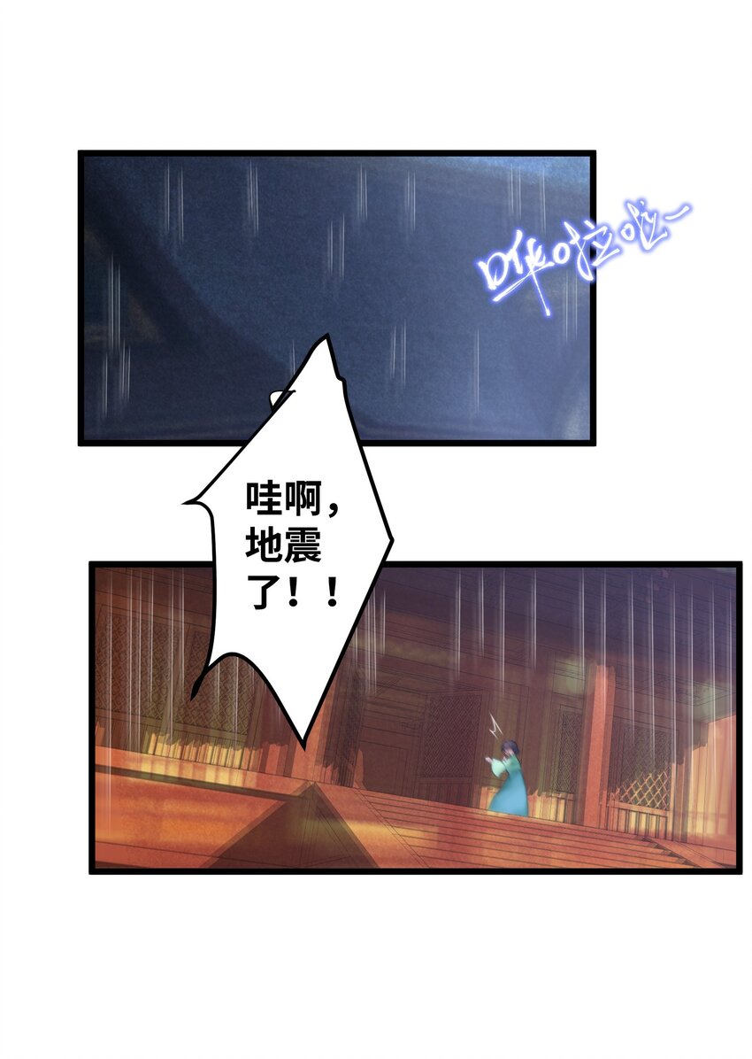 003 回家成亲！45