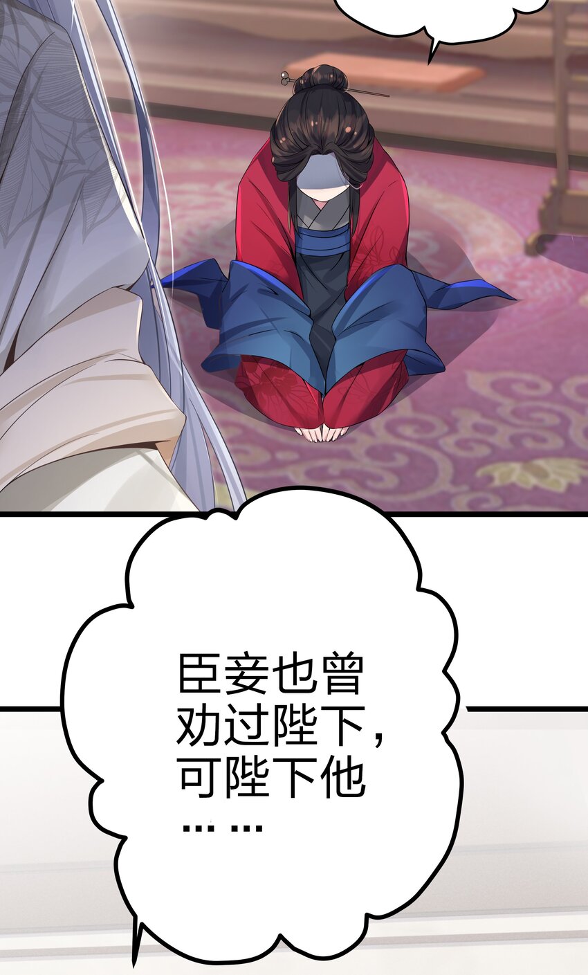 001 京都纨绔与痴傻公主58