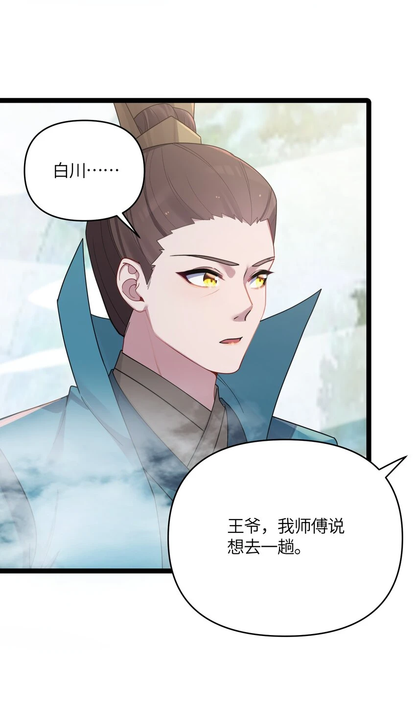 039 隐仙峰之变63