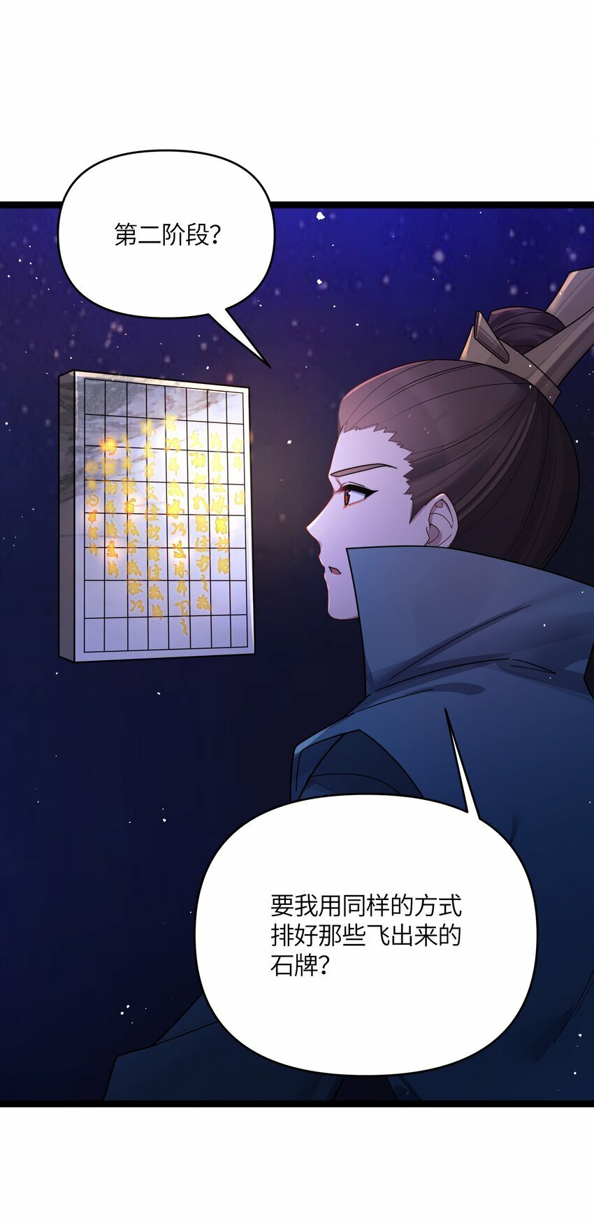 047 紫微星之象48