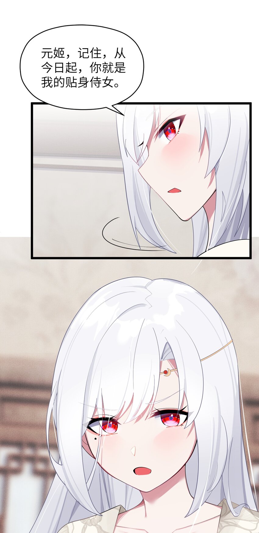 009 试婚侍女？！14