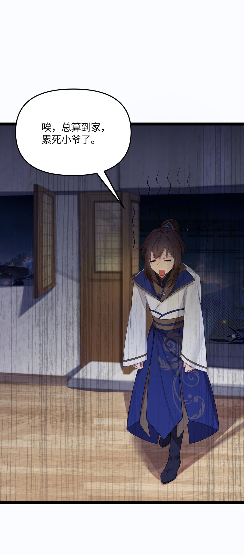 020 剑君大人~39