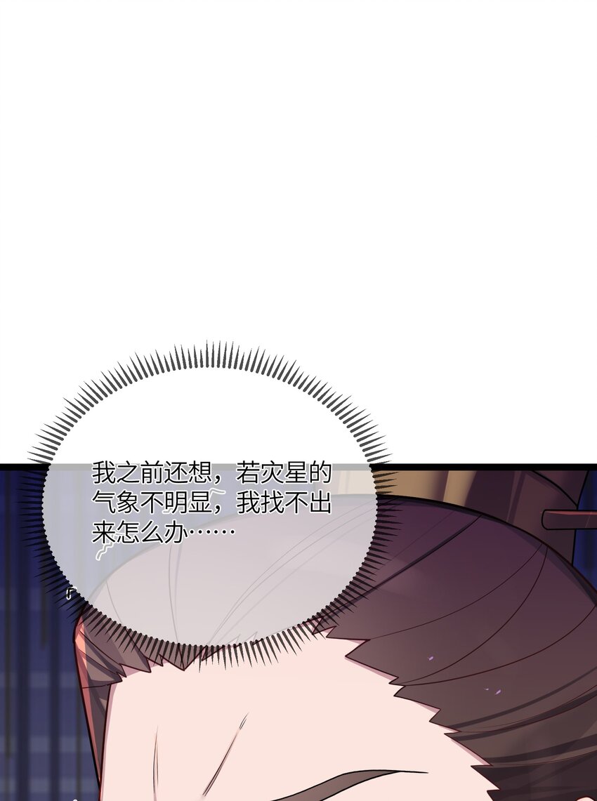 027 灾星现55