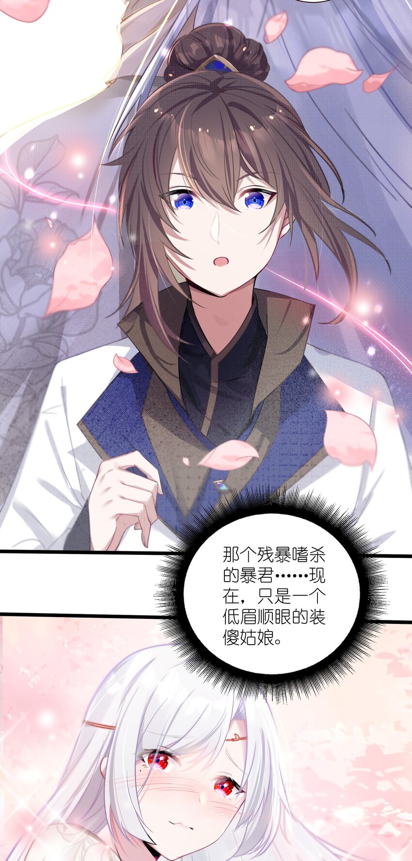 003 回家成亲！59