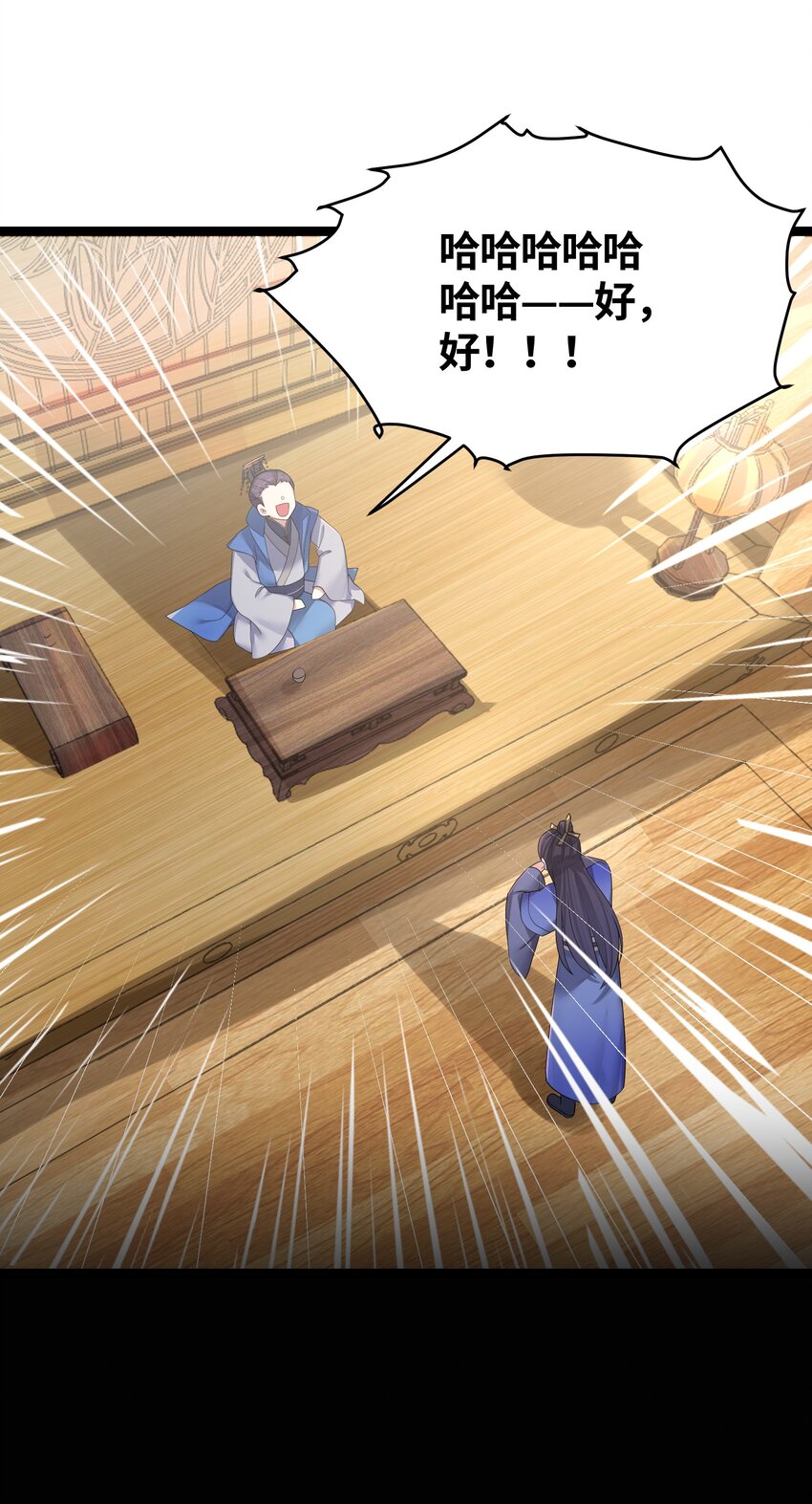 020 剑君大人~10