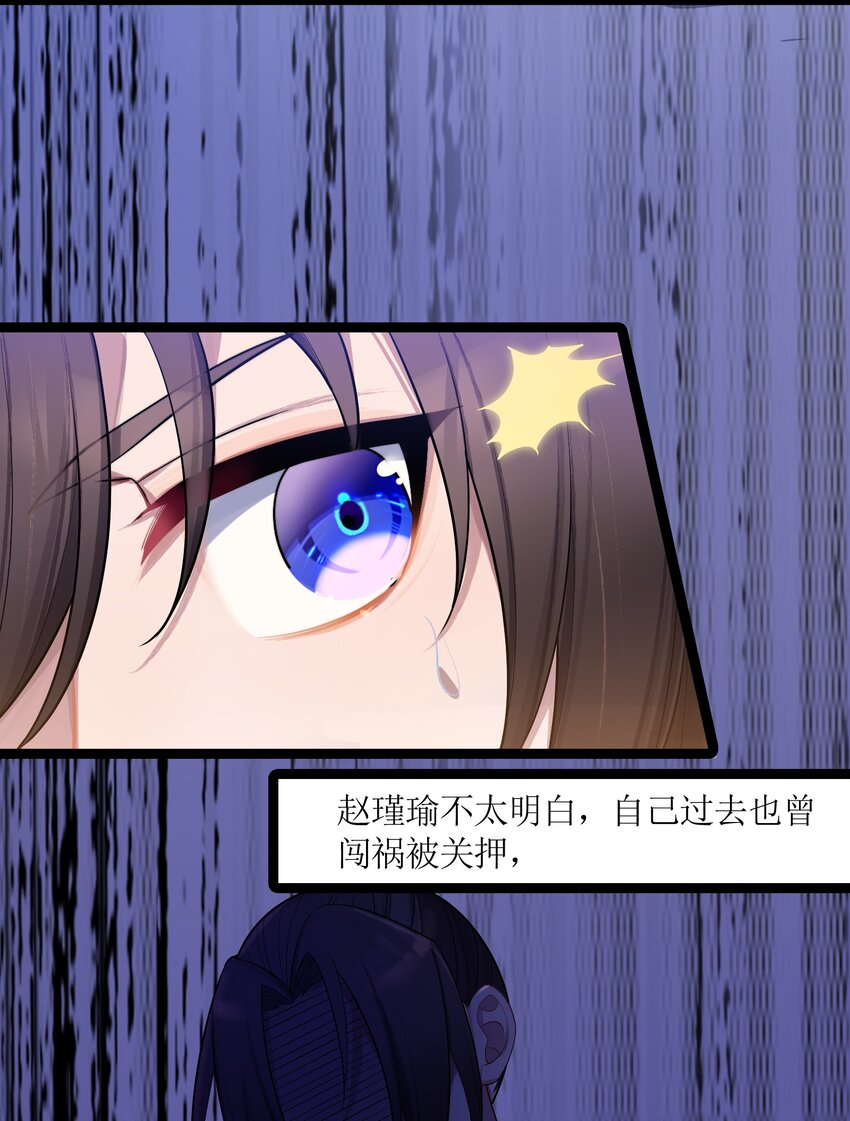 033 探监10