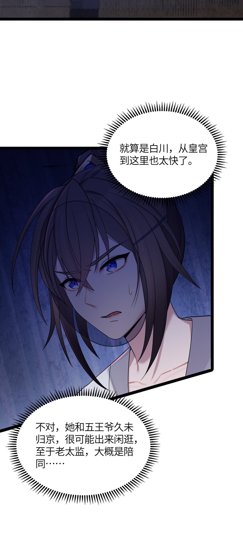 023 除敌务尽39
