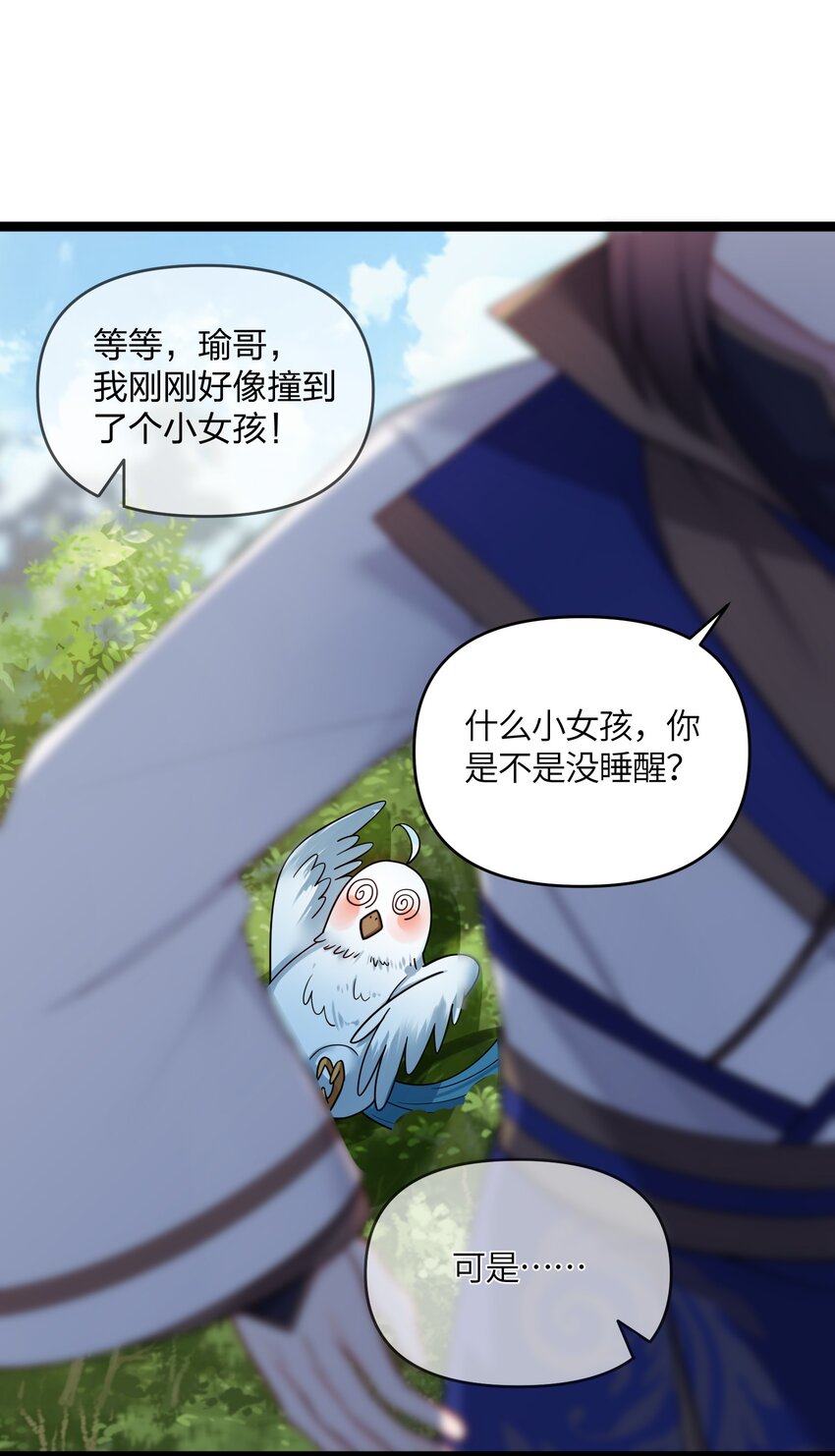 029 美人心计33