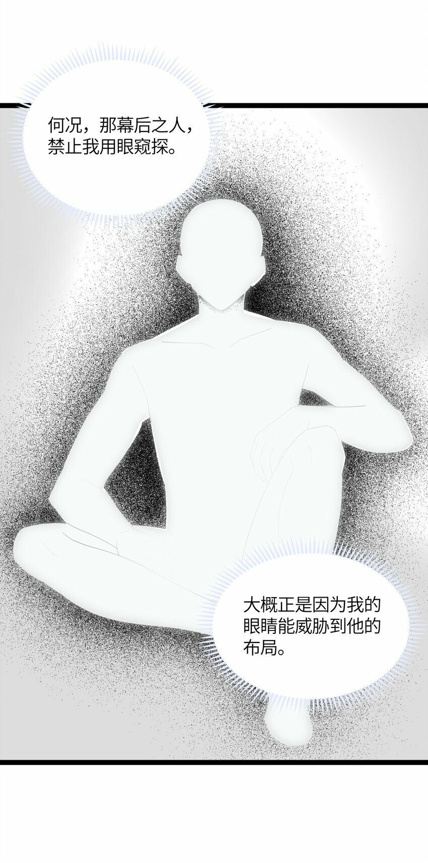 047 紫微星之象8