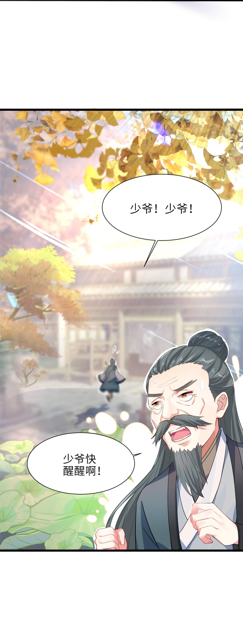 001 京都纨绔与痴傻公主31