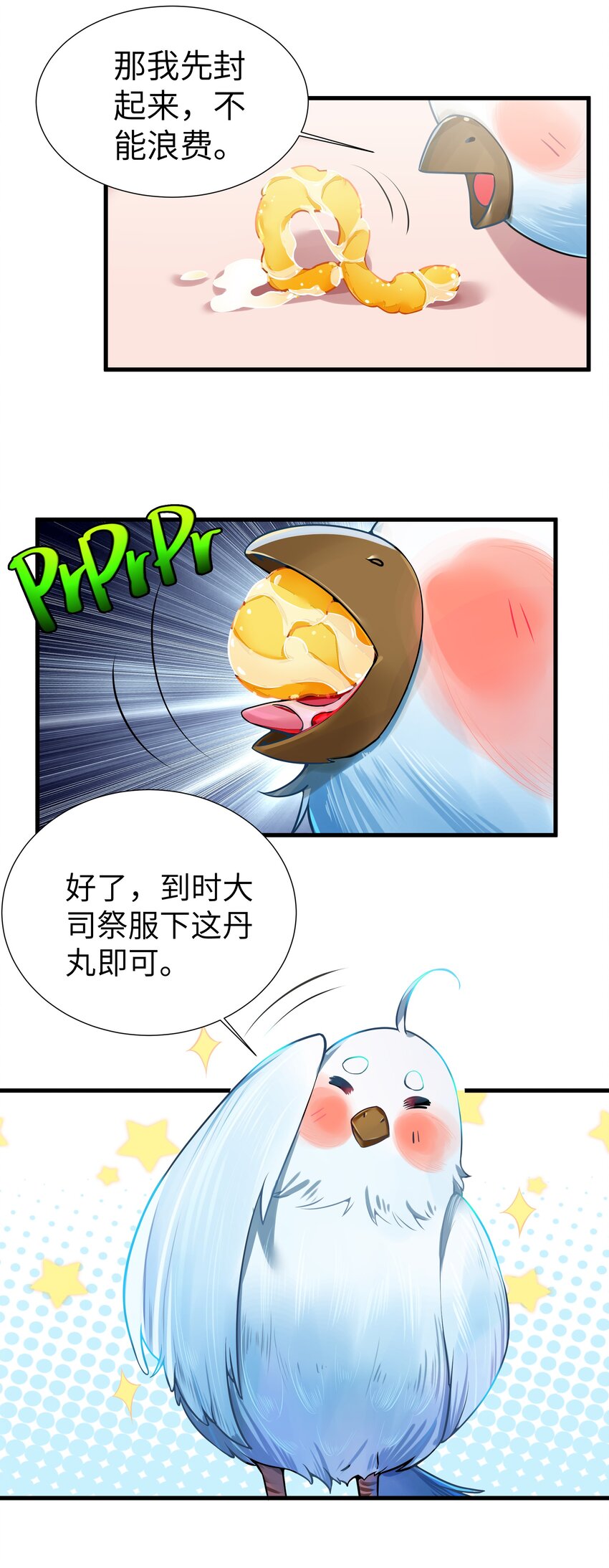 005 约会？！23