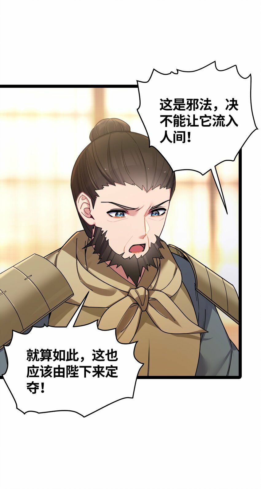 049 如渊之死8