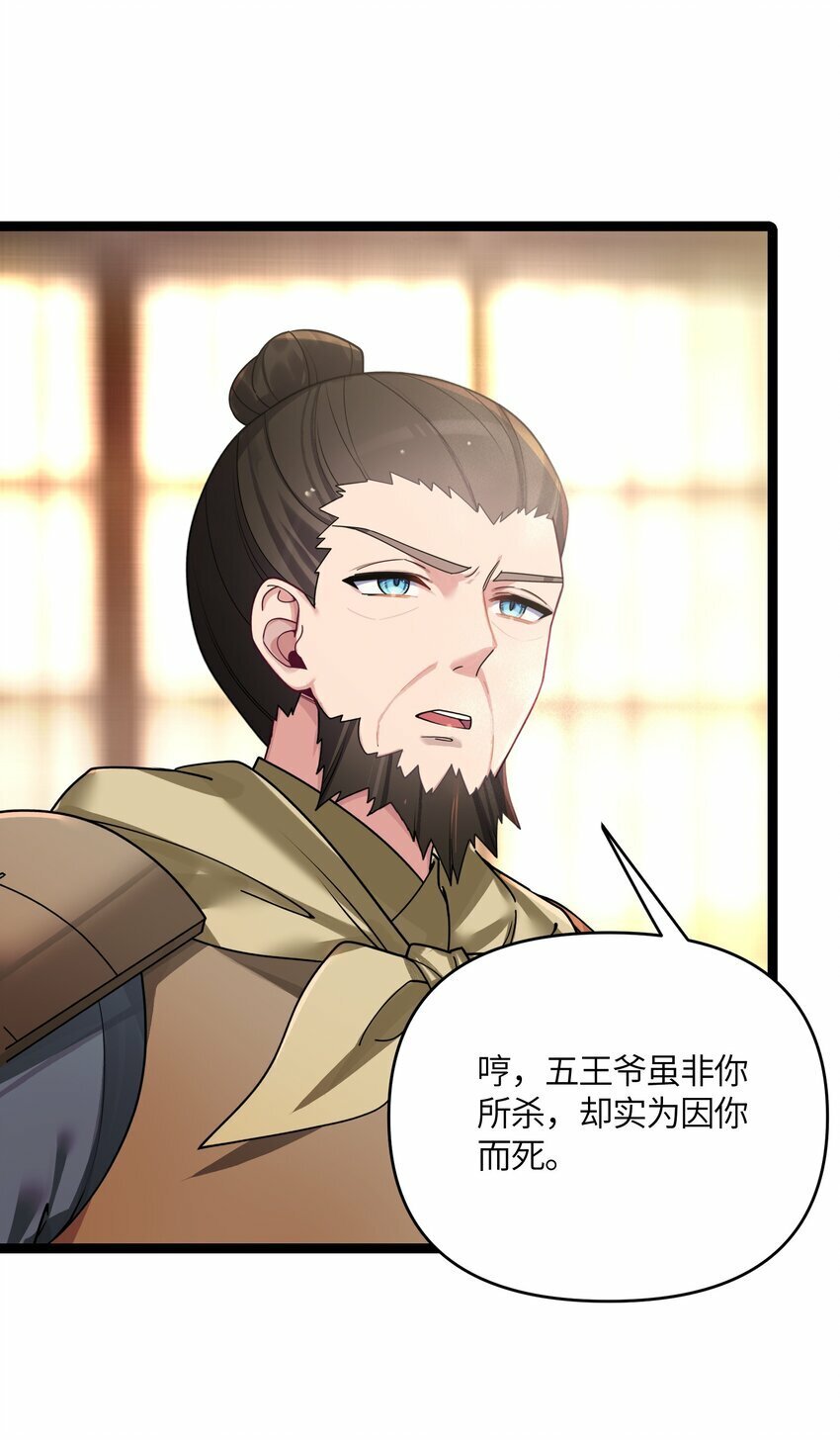 050 意欲谋反33