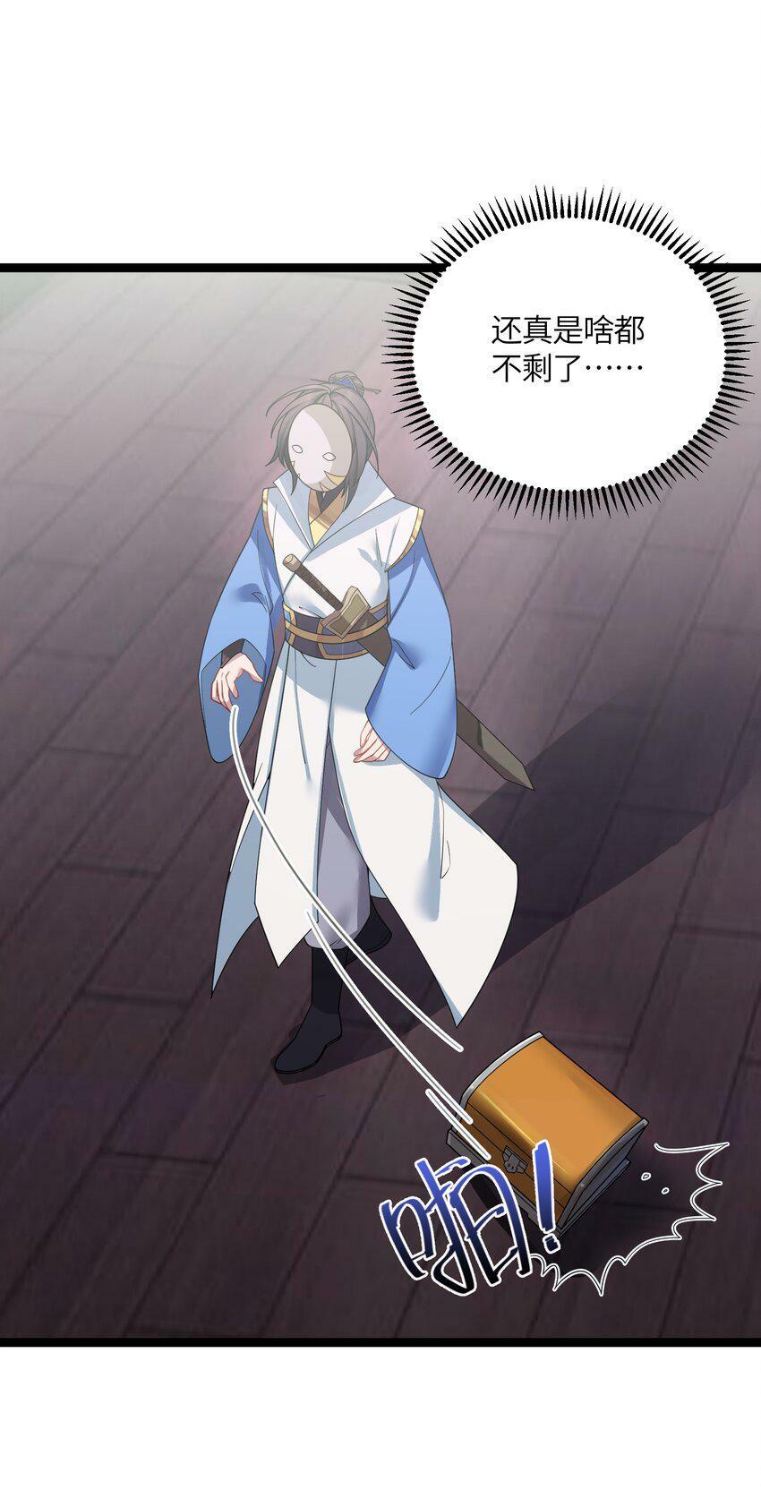 044 诈尸？！39