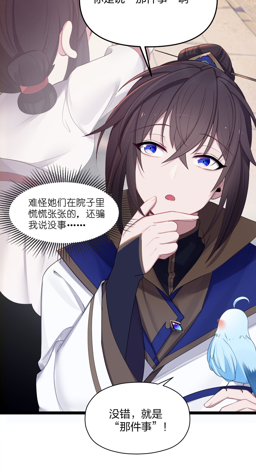 020 剑君大人~50