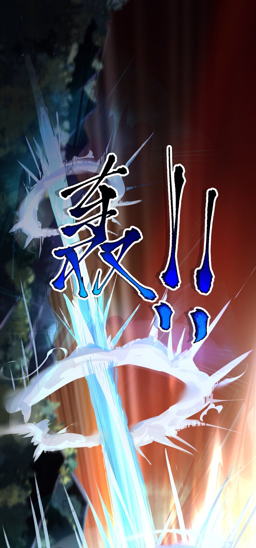 002 杀一个人58
